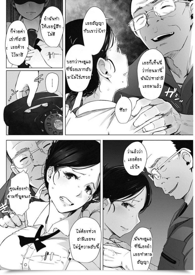 Doujin Arakure Hitozuma Ntr Kissa Comedian Hotmilk Koime Vol. 4 โดจินแปลไทย 19