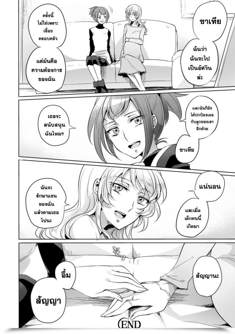 Doujin Mushikera Hoihoi Yakusoku No Yoru Ni | On The Promised Night Time 2Nd Comedian Journal Yuri Ninshin Vol. 4 โดจินแปลไทย 41