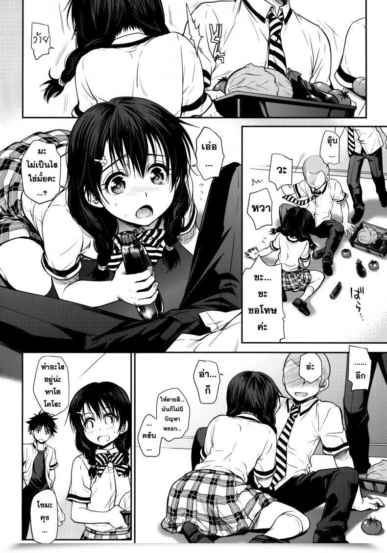 Doujin X โซมะ Takumi Na Muchi Takumi Na Muchi Shokuyoku Zenkai! โดจินแปลไทย 5