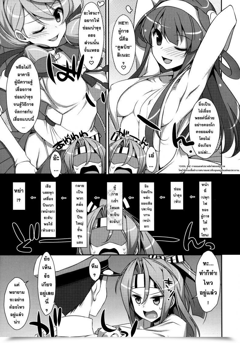 Doujin Choro Zuihou-Chan Kai โดจินแปลไทย 15