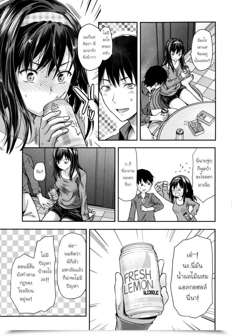 Doujin Suki - Kirai - Daisuki. Returns - Love , Hate , Actually Love โดจินแปลไทย 5