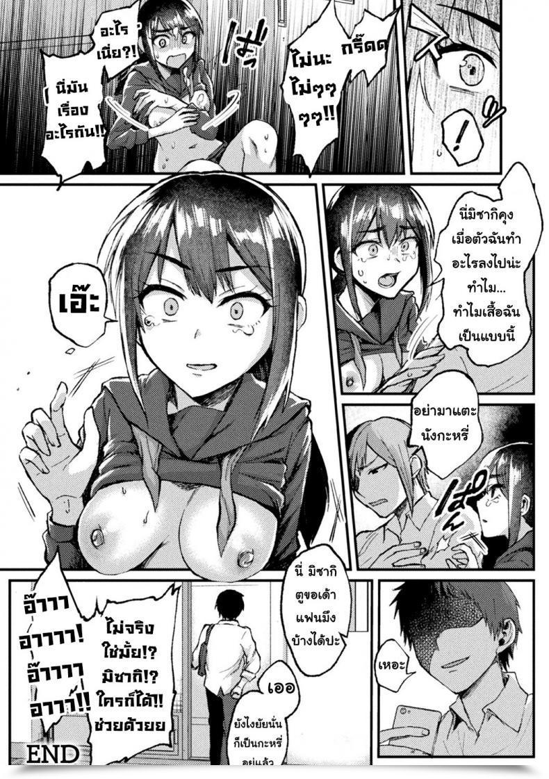 Doujin Neko Denryoku Kimi Ni Haitte Shitai Koto | The Situation Of Being Jealous Bessatsu Comedian Unreal Bishoujo Hacking ~Hatsujou Sasetari Ayatsuttari Hyoui Nyotaika Shitari!?~ Vol. 1 โดจินแปลไทย 31