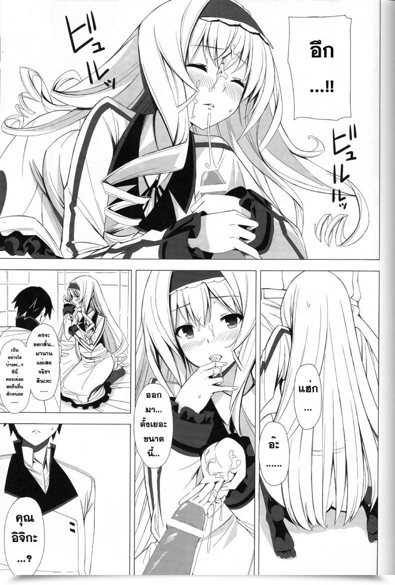 Doujin Yellow Avantgard Mikoto Akemi British Invasion โดจินแปลไทย 15