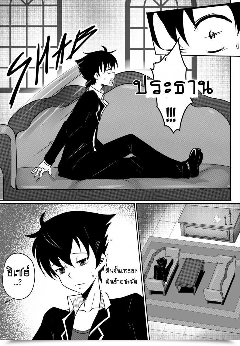 Doujin Merkonig B-Trayal 13 Highschool Dxd โดจินแปลไทย 23