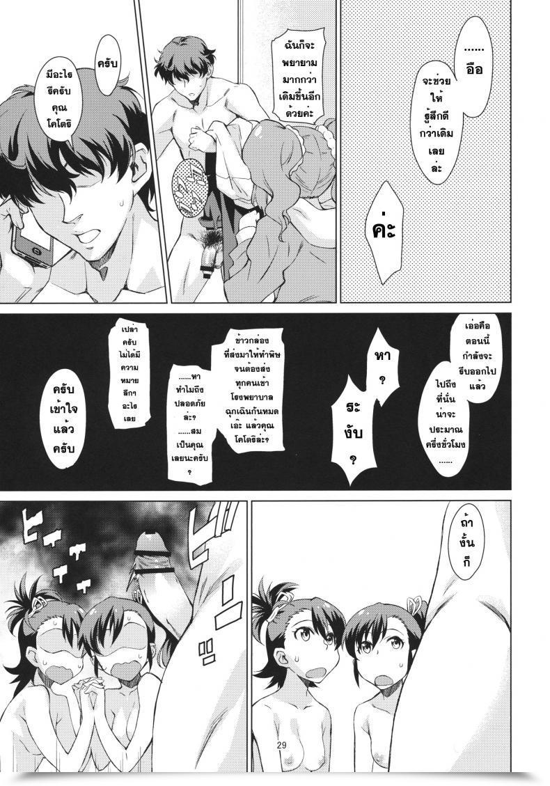 Doujin Yayoi Ganbaru! โดจินแปลไทย 59