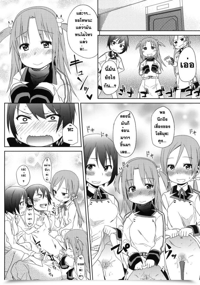 Doujin Arekusa Thunder Arekusa Mahone Fond En Vous โดจินแปลไทย 37