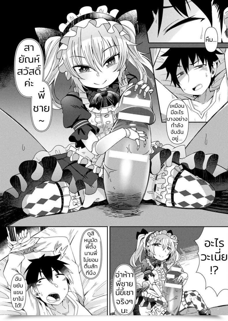 Doujin Amagaeru Ningyou No Kura | The Doll Warehouse Comedian Unreal 2018-02 Vol. 71 โดจินแปลไทย 5