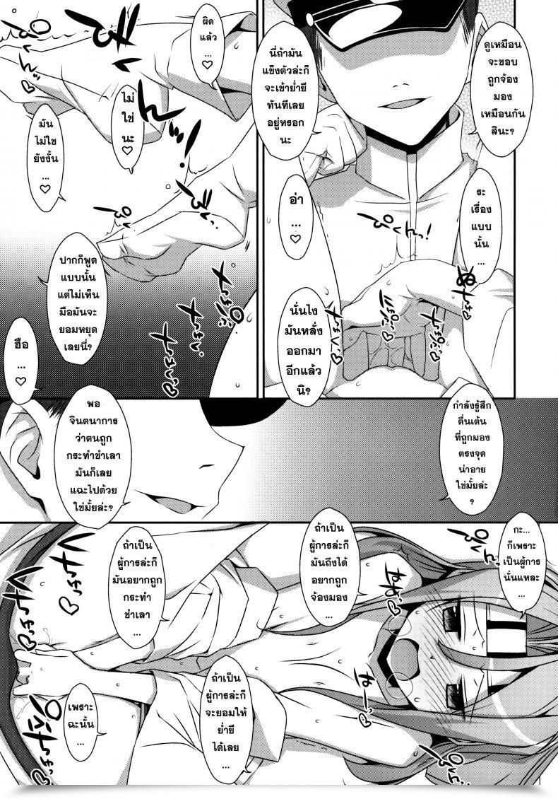 Doujin Choro Zuihou-Chan Kai โดจินแปลไทย 23