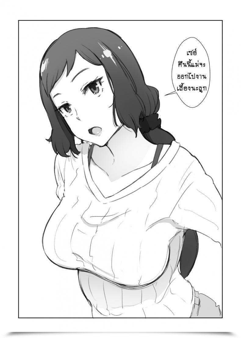 Doujin Arakureta Monotachi Arakure Rinko-San No Rinpaeki No Nagare O Yoku Suru Hon Gundam Construct Fighters โดจินแปลไทย 45