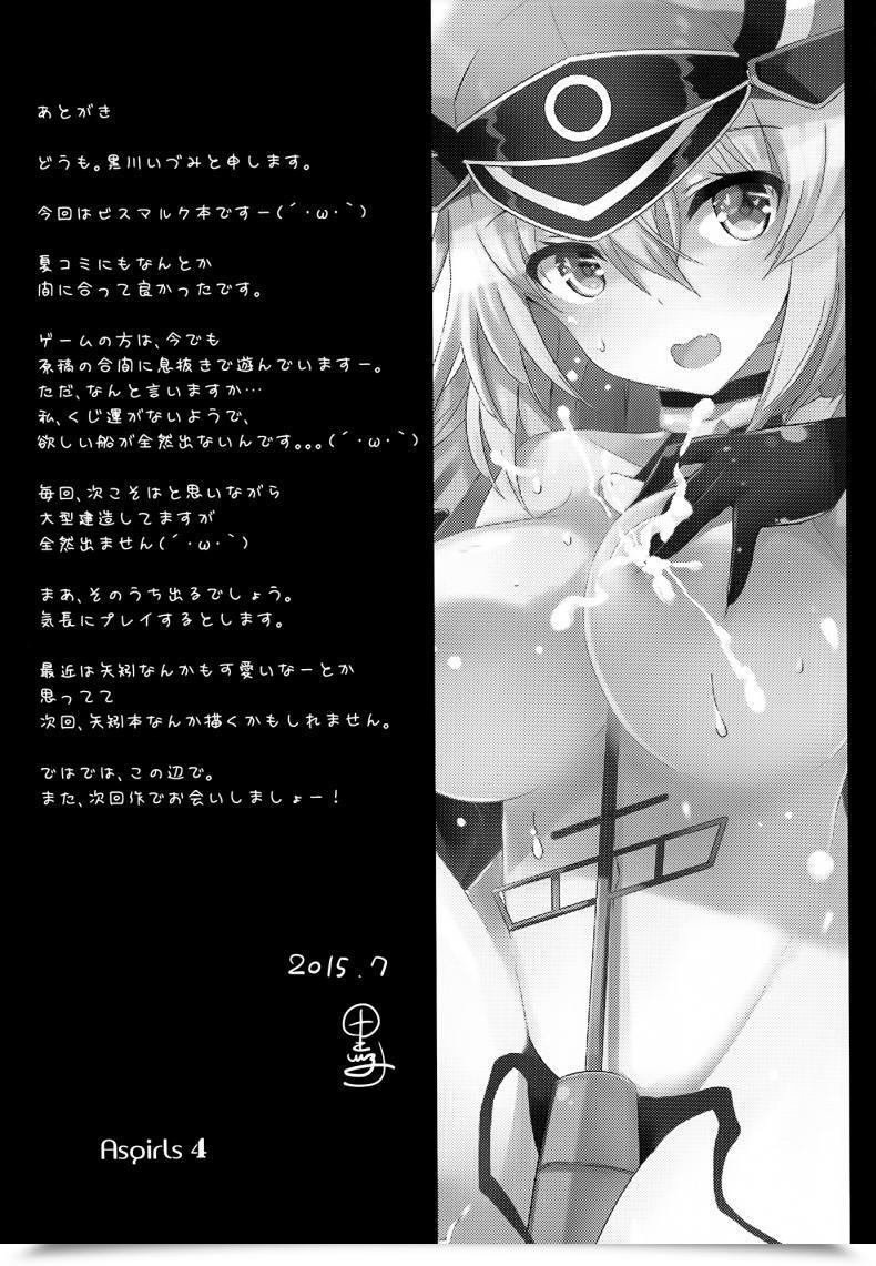 Doujin Odin Kurokawa Izumi Nomimasho Bismilk โดจินแปลไทย 47