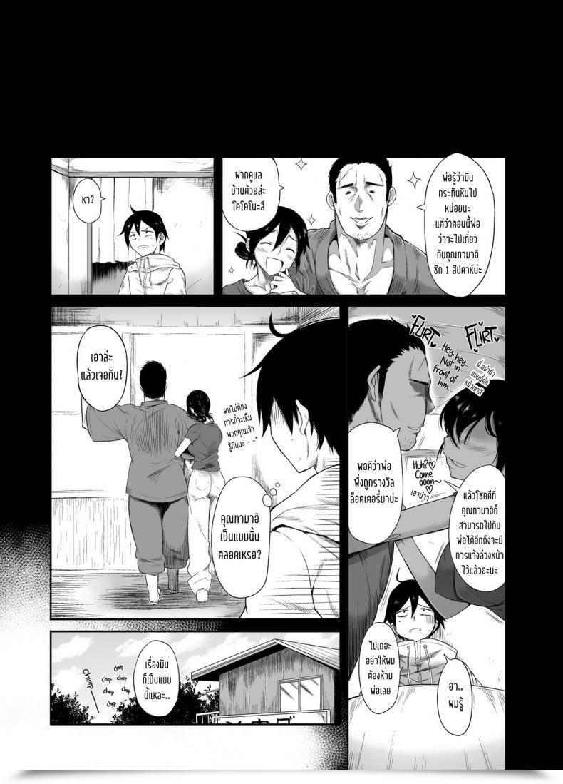 Doujin C89 Rorinoutage Shimantogawa Shidare Hotaru Ga Ie Ni Yattekita | Hotaru Shidare Stays Over Dagashi Kashi โดจินแปลไทย 5