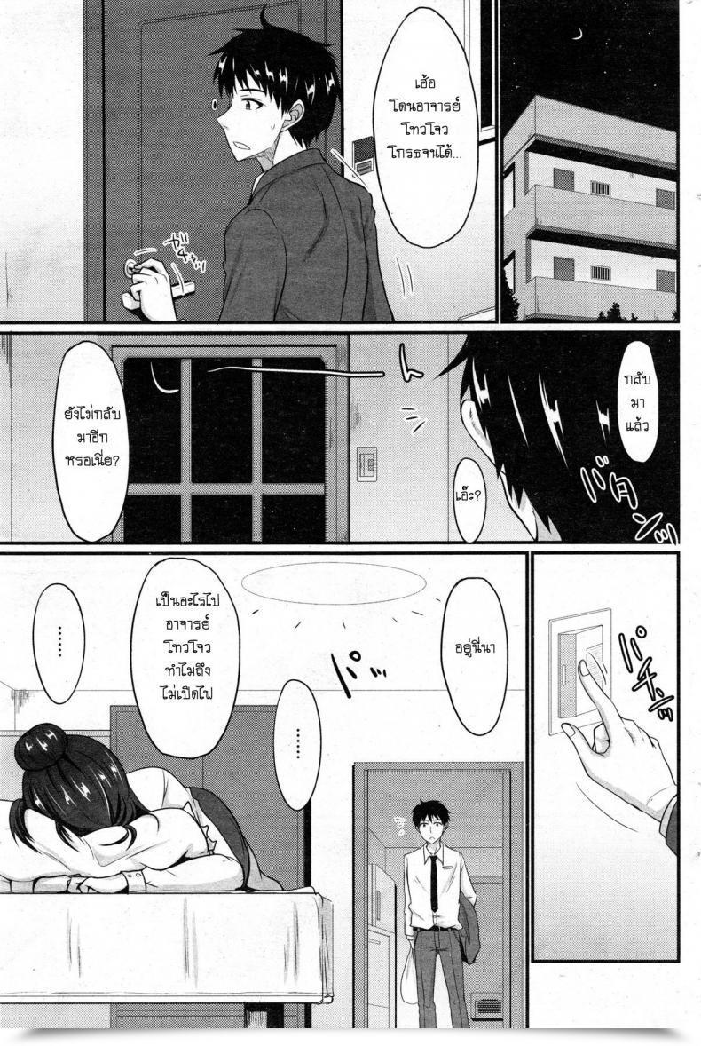 Doujin Ritsuko-San Keikaku โดจินแปลไทย 5