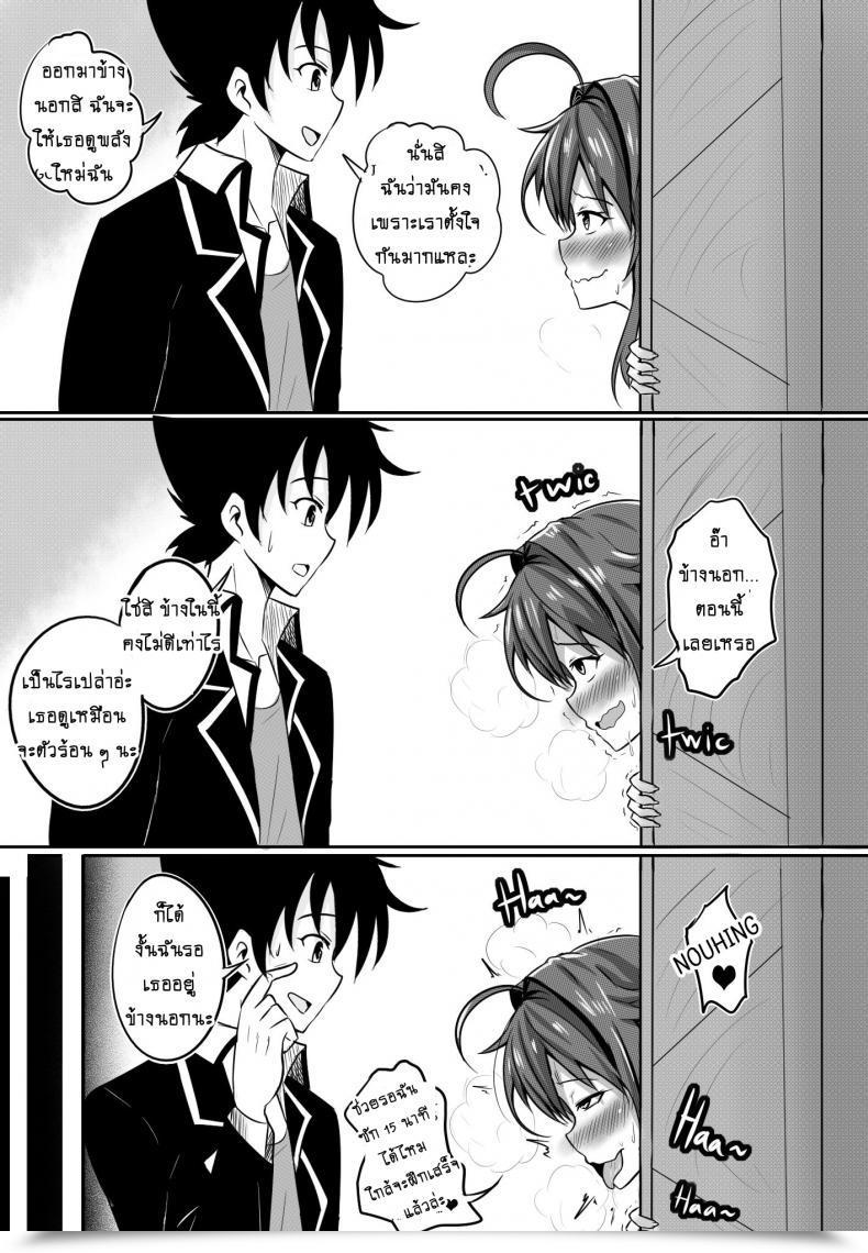 Doujin Merkonig B-Trayal 13 Highschool Dxd โดจินแปลไทย 17