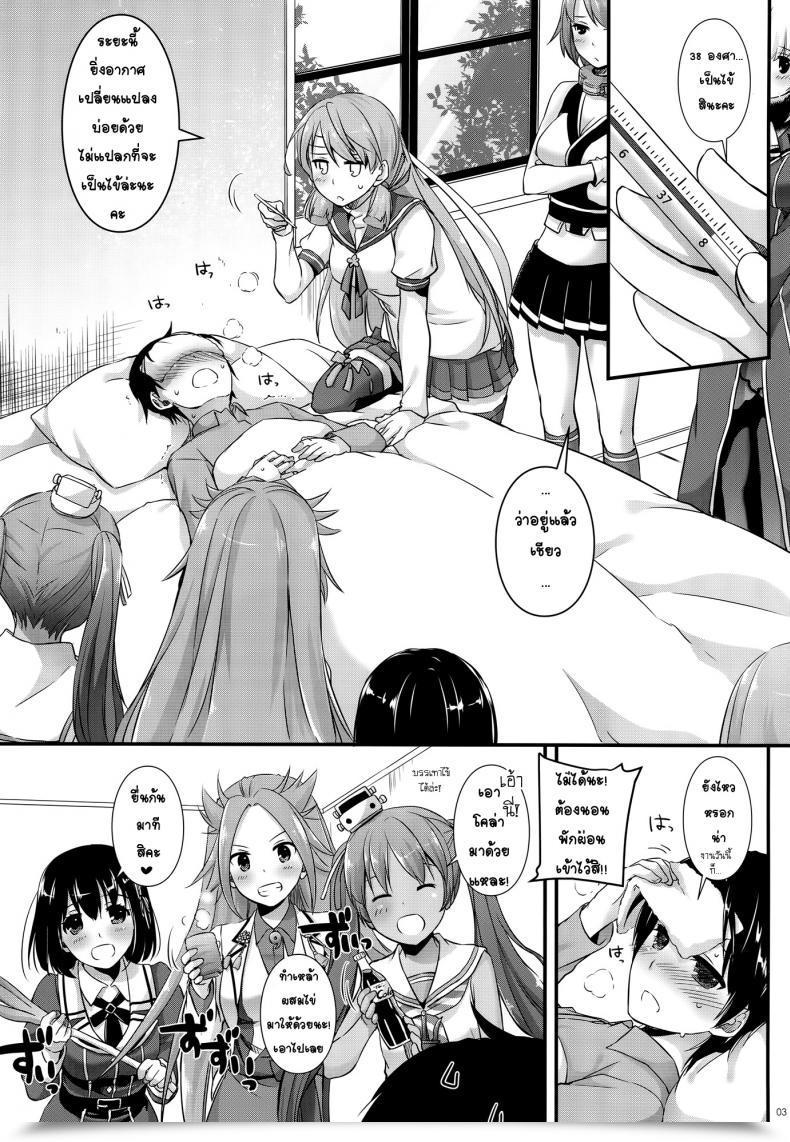Doujin D.L. Motion 104 โดจินแปลไทย 3