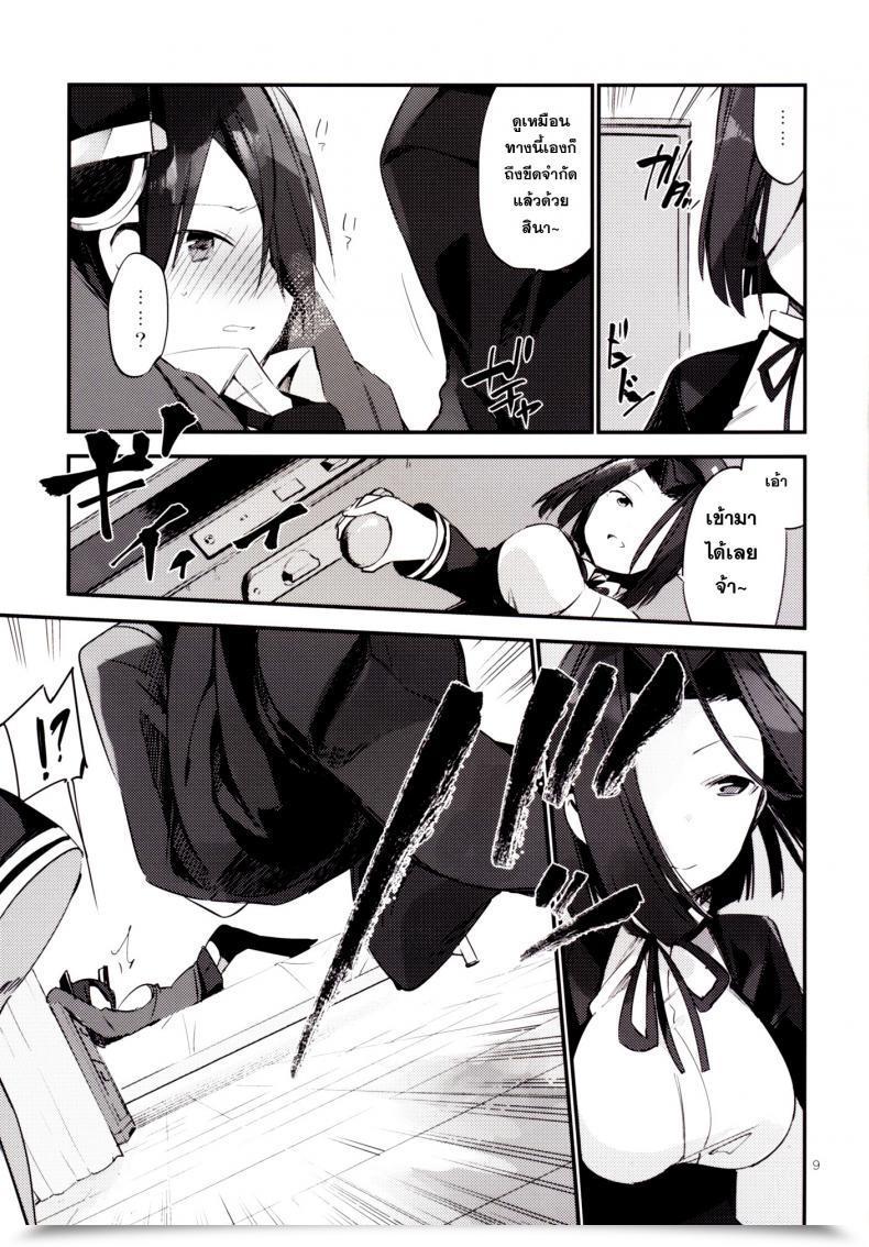 Doujin Tozan:Bu Fujiyama Kurai Keisha Kantai Assortment -Kancolle- โดจินแปลไทย 19
