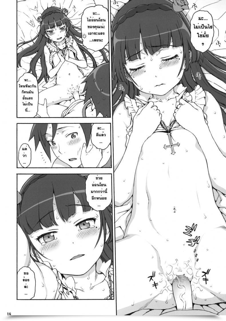Doujin Candy ＊ Curse โดจินแปลไทย 33