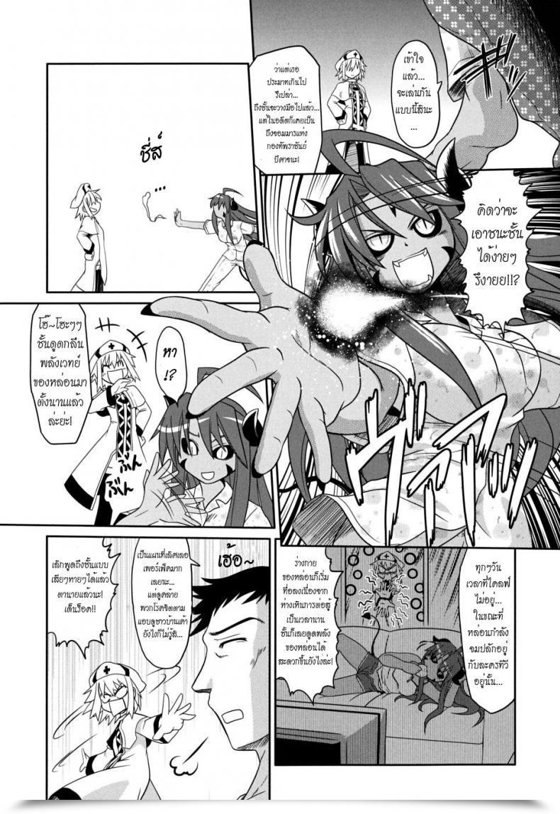 Doujin Takura Mahiro Takuramakan Doubutsuen โดจินแปลไทย 27