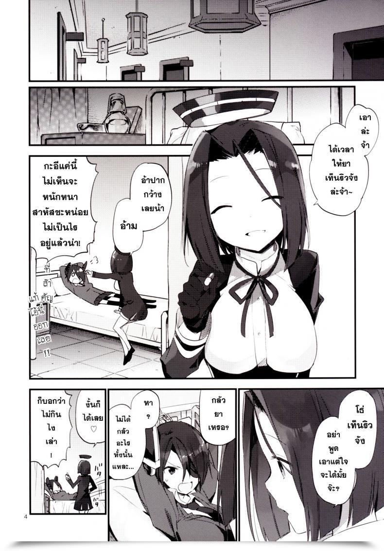 Doujin Tozan:Bu Fujiyama Kurai Keisha Kantai Assortment -Kancolle- โดจินแปลไทย 9