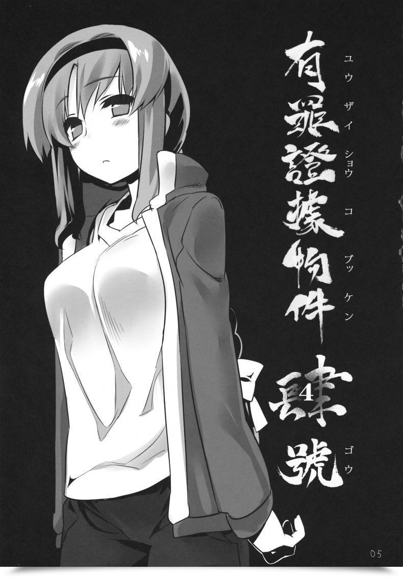 Doujin Himura Nyuugyou Himura Kiseki Yuuzai Shouko Bukken 4-Gou โดจินแปลไทย 7