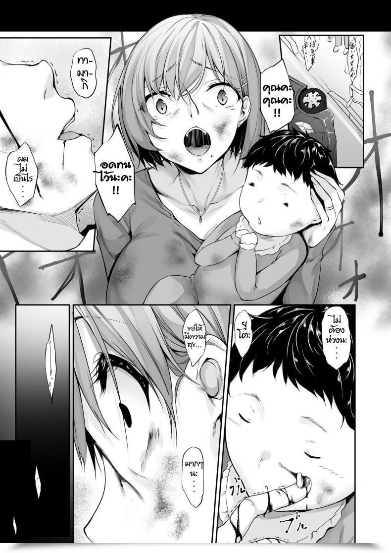 Doujin Within The Sky Nakano Sora Haha Ana - Mom Gap โดจินแปลไทย 3