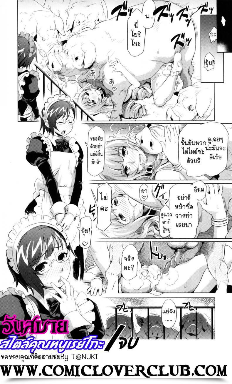 Doujin Reiko Ojousama No Nichijou โดจินแปลไทย 43