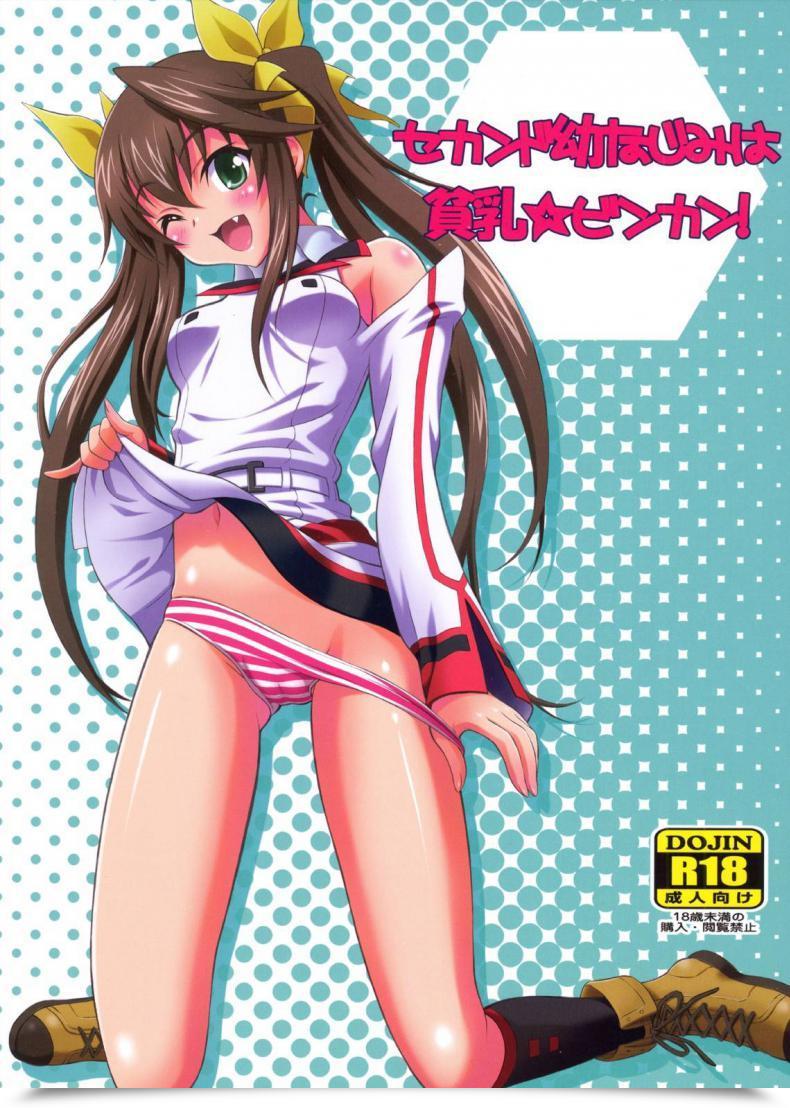 Doujin Gust Harukaze Soyogu Second Osananajimi Wa Hinnyuu Binkan! โดจินแปลไทย 57