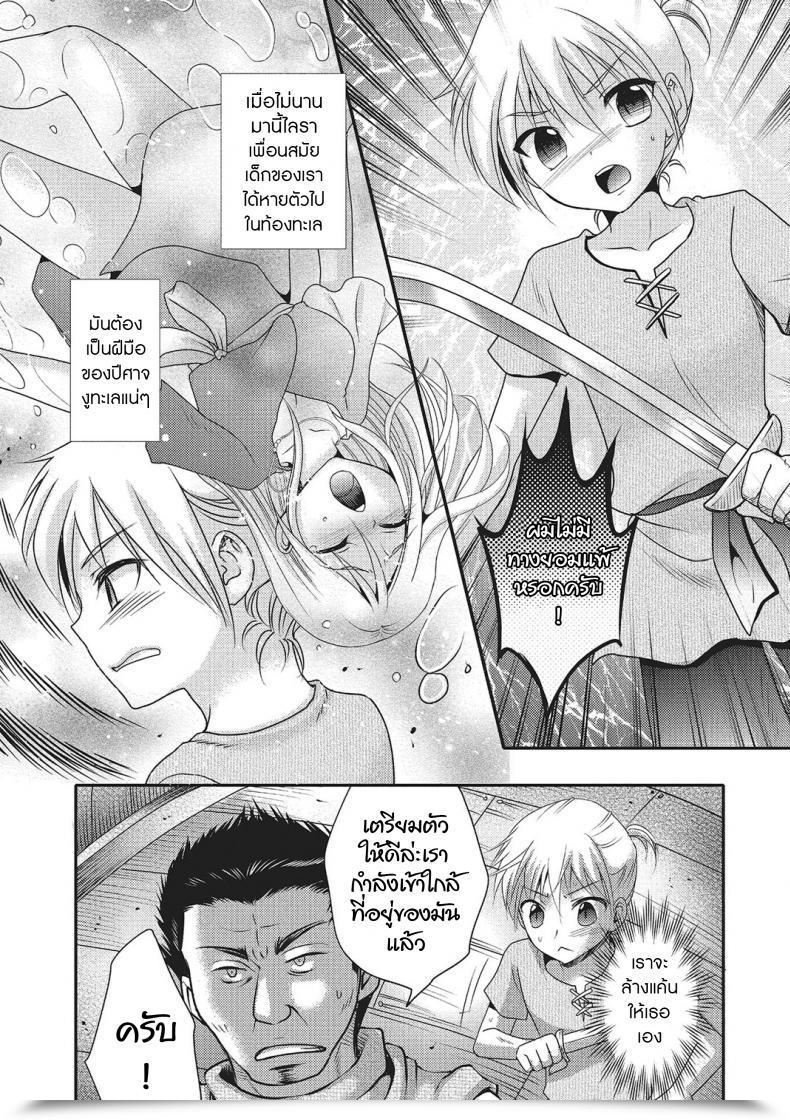 Doujin Hayashida Toranosuke Sea Snake Girlfriend Monster Shoujo E No Yokujou โดจินแปลไทย 3