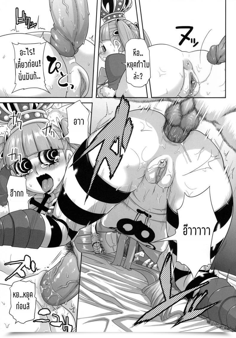 Doujin Rojiura Jack Jun By The Wall One Piece โดจินแปลไทย 39