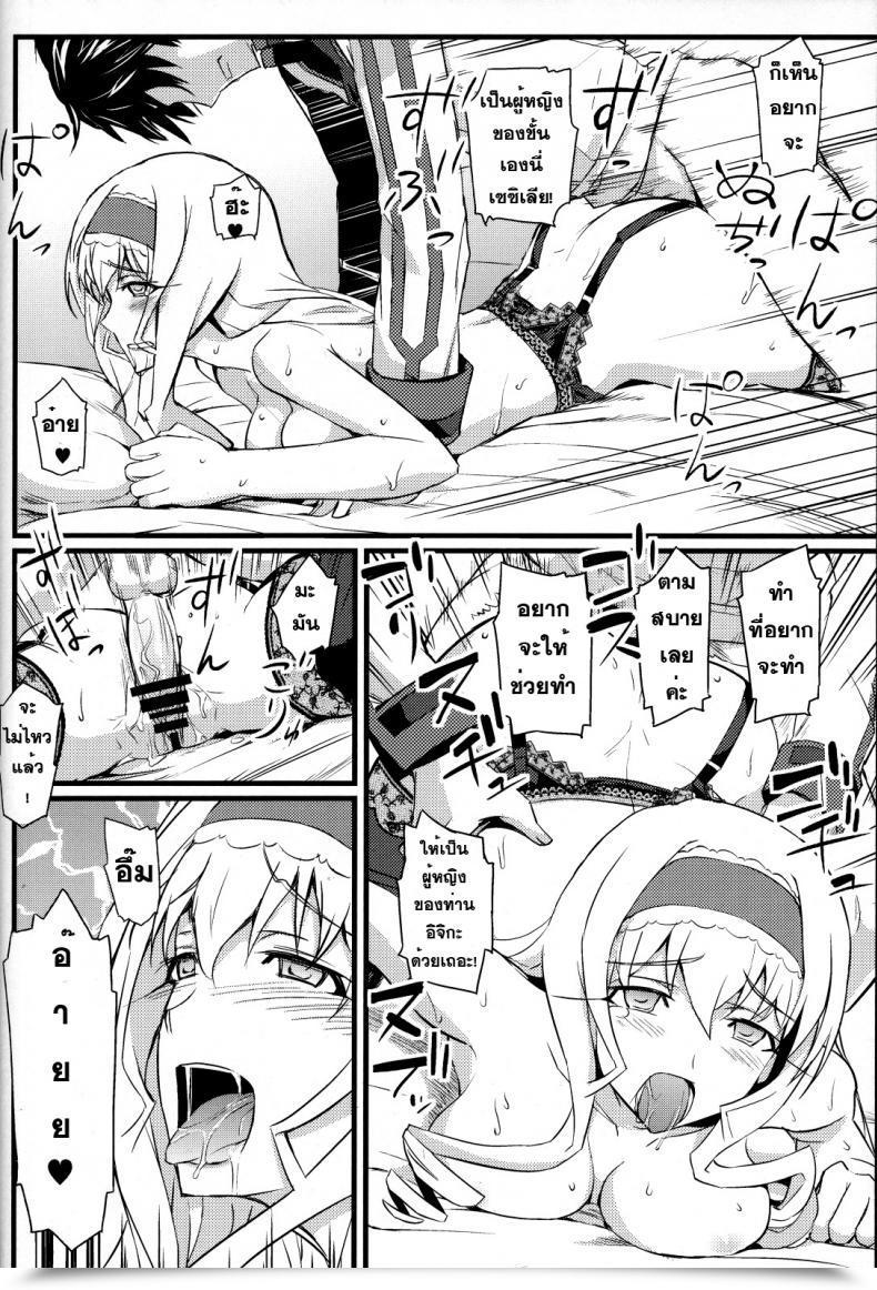 Doujin Fukafuka Tenshoku Popuran Cecilia No Yuuutsu Is โดจินแปลไทย 45