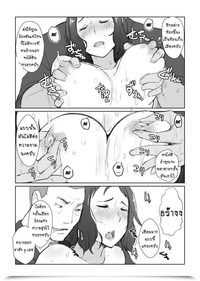 Doujin Arakureta Monotachi Arakure Rinko-San No Rinpaeki No Nagare O Yoku Suru Hon Gundam Construct Fighters โดจินแปลไทย 19