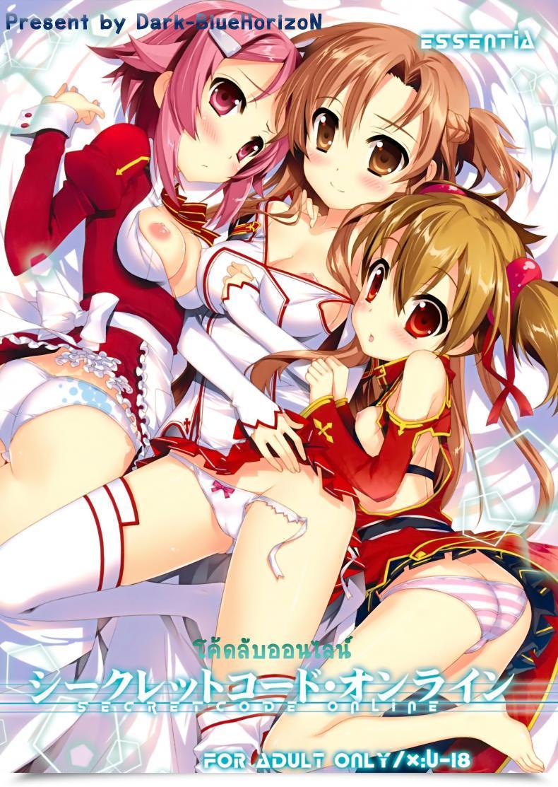 Doujin Secret Code On-Line โดจินแปลไทย 31