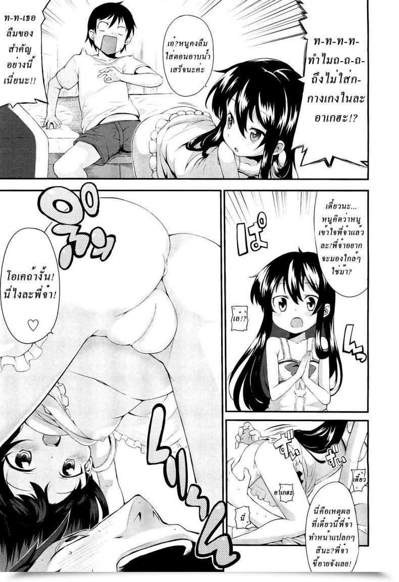 Doujin Ageha Chou Ashiteru โดจินแปลไทย 9