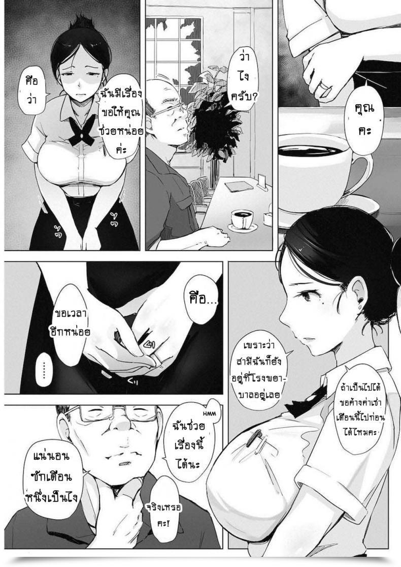 Doujin Arakure Hitozuma Ntr Kissa Comedian Hotmilk Koime Vol. 4 โดจินแปลไทย 5