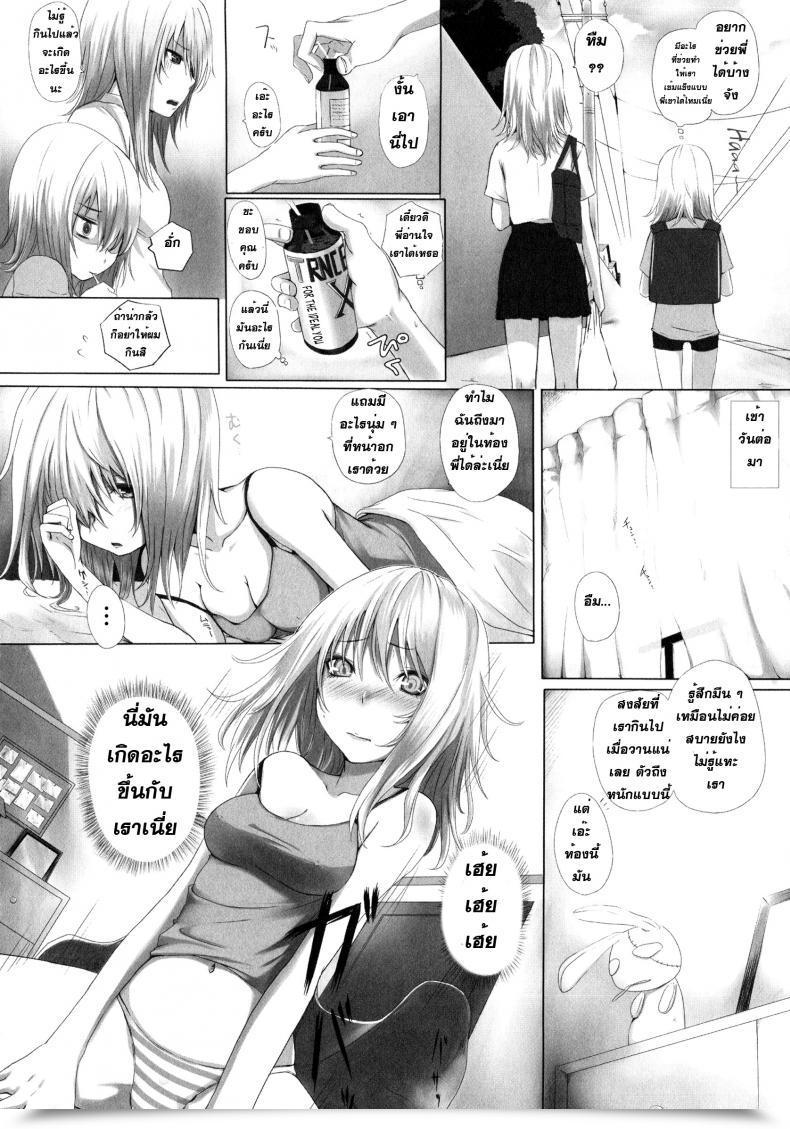 Doujin Trans Sisters โดจินแปลไทย 3