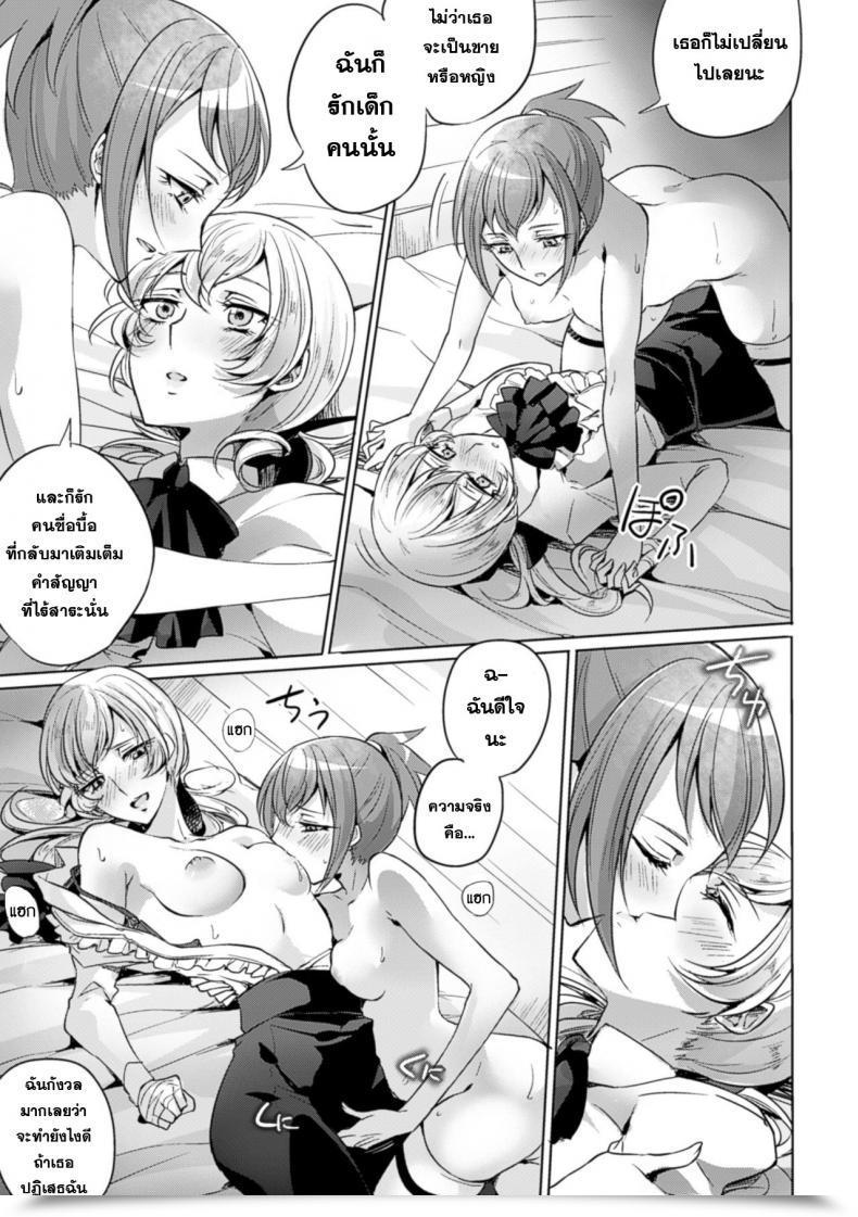Doujin Mushikera Hoihoi Yakusoku No Yoru Ni | On The Promised Night Time 2Nd Comedian Journal Yuri Ninshin Vol. 4 โดจินแปลไทย 27