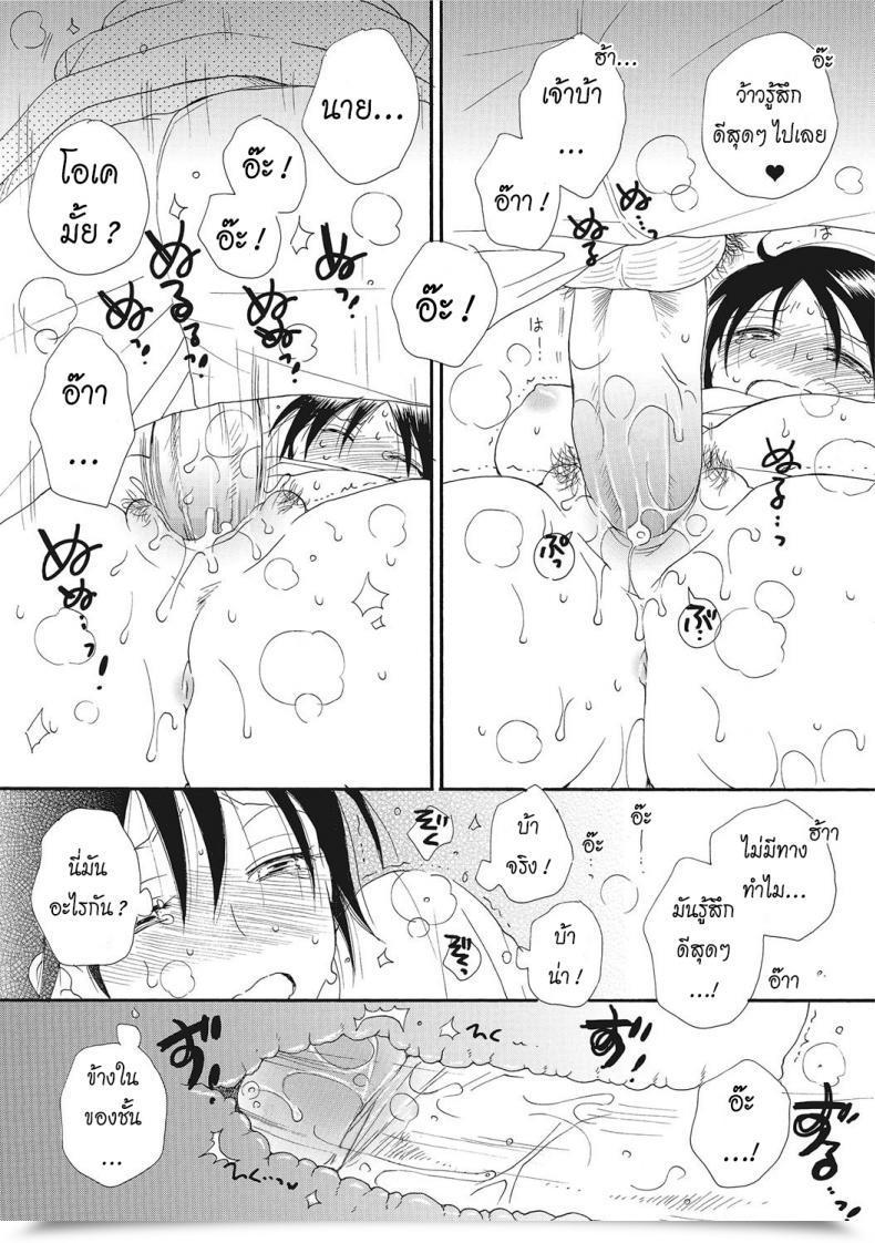 Doujin Inomoto Rikako Kinoko No Kami-Sama The Mushroom God Nyotaika! Monogatari 2 โดจินแปลไทย 11