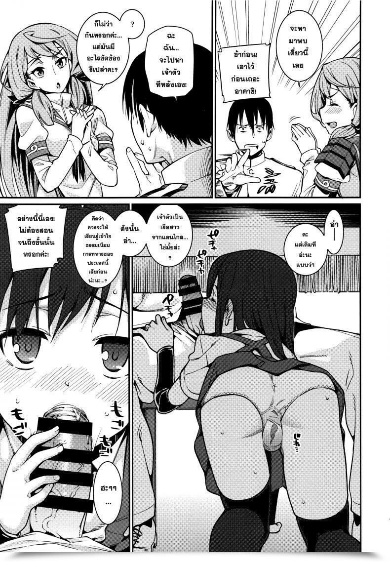 Doujin Briefings โดจินแปลไทย 29