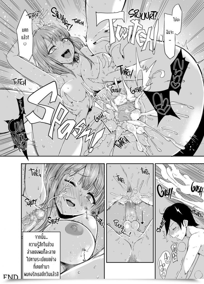 Doujin C89 Rorinoutage Shimantogawa Shidare Hotaru Ga Ie Ni Yattekita | Hotaru Shidare Stays Over Dagashi Kashi โดจินแปลไทย 47
