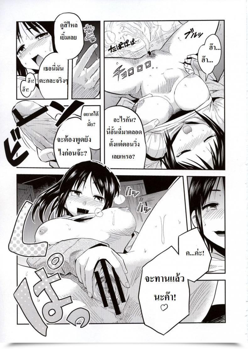 Doujin Dodomeiro Teishoku Sakuganki Shingeki No Harapeko Musume | Assault On Hungry Woman Shingeki No Kyojin โดจินแปลไทย 25