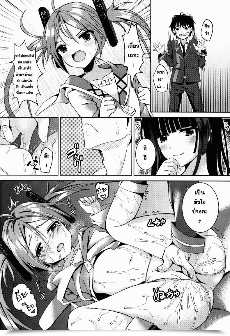 Doujin Intercourse Pal โดจินแปลไทย 23