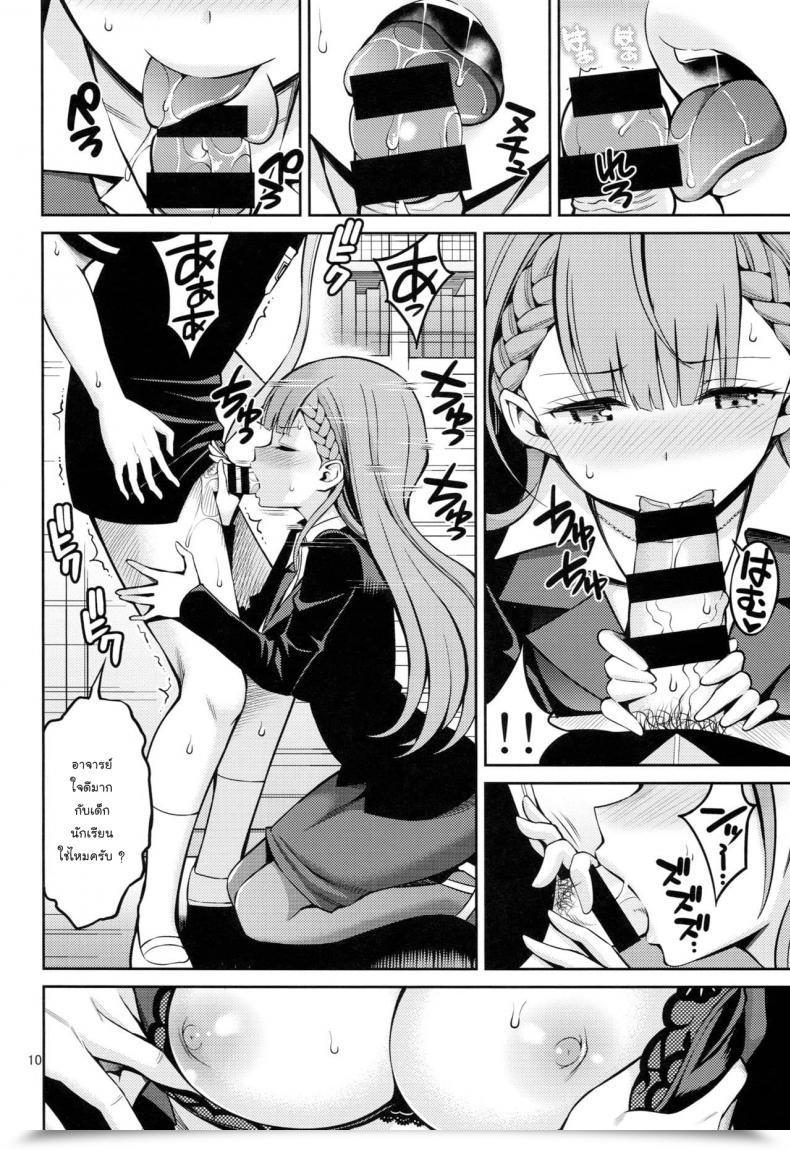 Doujin Popochichi Yahiro Pochi Kirisu Sensei Wa Gaman Ga Dekinai Bokutachi Wa Benkyou Ga Dekinai โดจินแปลไทย 11