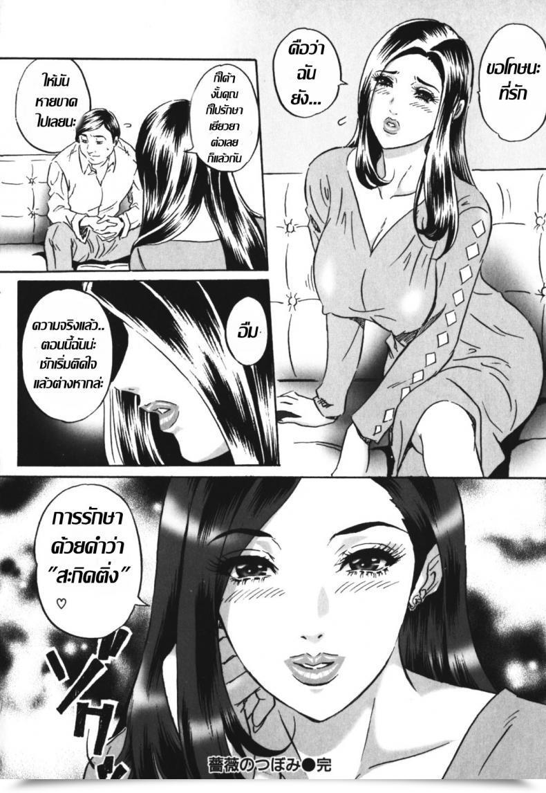 Doujin Mon-Mon Chijoku No Meikyuu | Labyrinth Of Disgrace - 13 โดจินแปลไทย 31