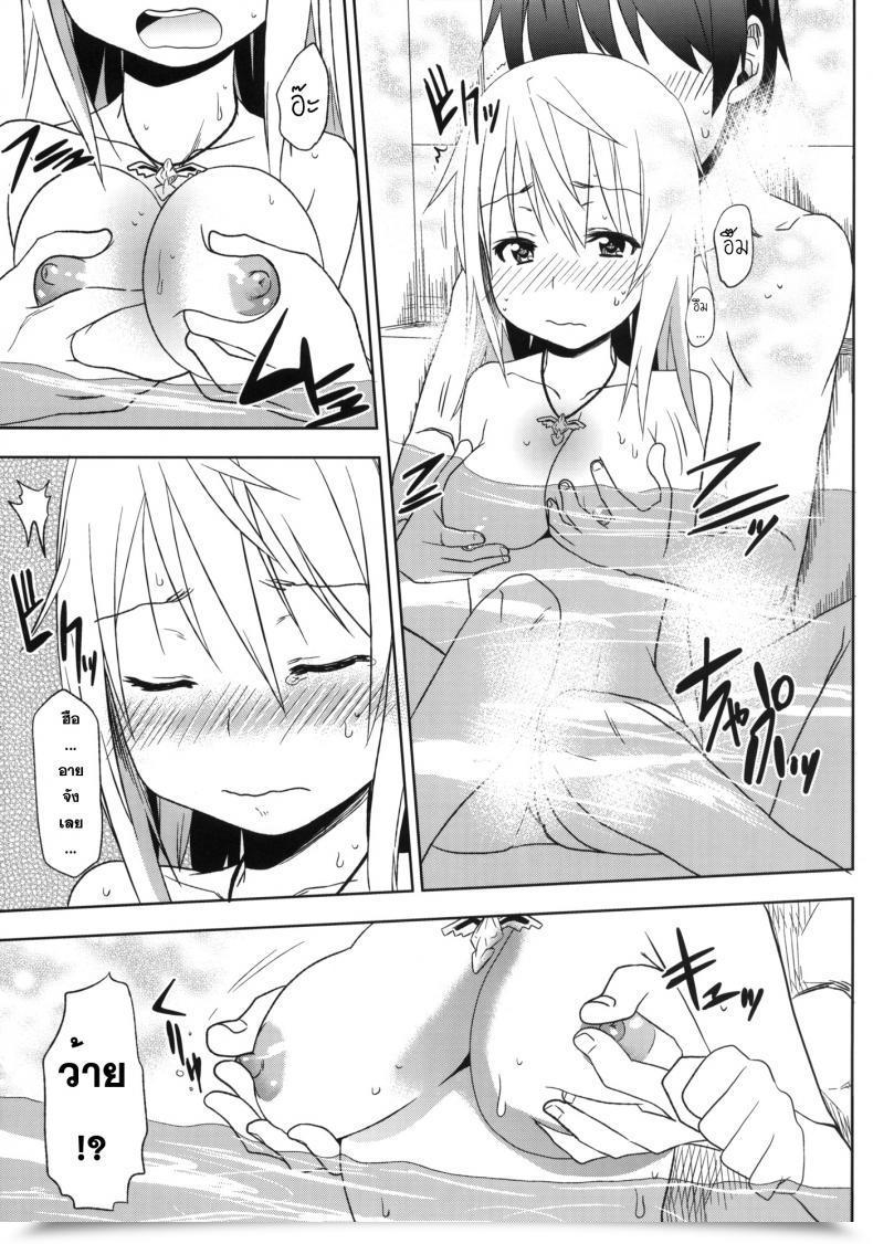 Doujin Arekusa Thunder Arekusa Mahone Fond En Vous โดจินแปลไทย 11