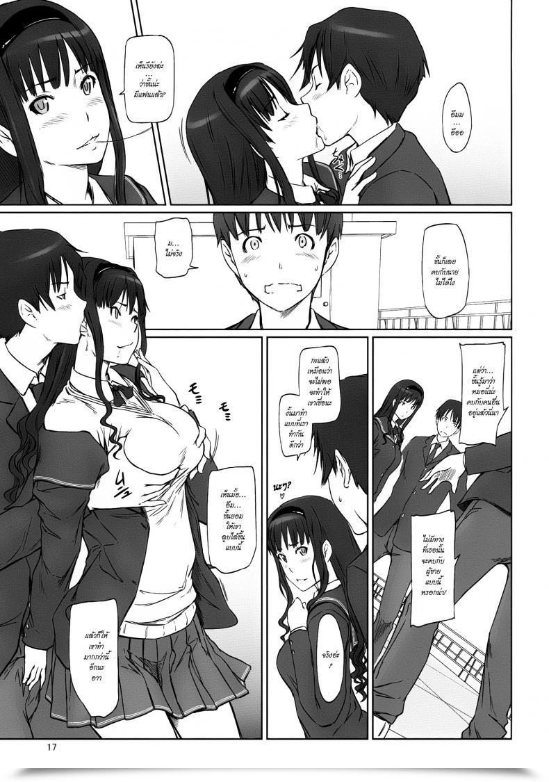 Doujin Amagami -Harem Root โดจินแปลไทย 33