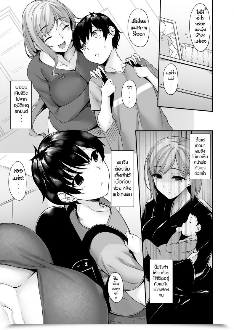 Doujin Within The Sky Nakano Sora Haha Ana - Mom Gap โดจินแปลไทย 7