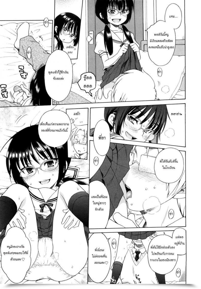 Doujin Onii-Chan Ga, Suki โดจินแปลไทย 9