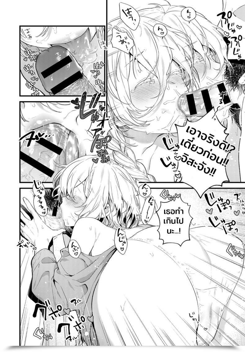 Doujin Mameojitan Onaji Keshiki Comedian Anthurium 2018-12 โดจินแปลไทย 23