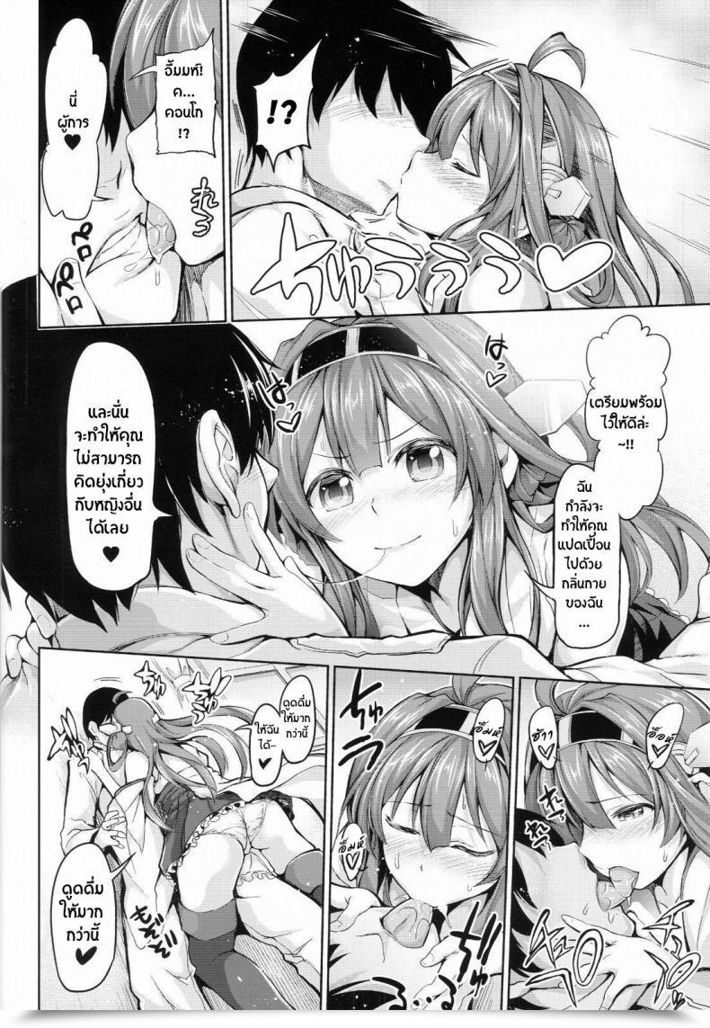 Doujin C86 Honnou To Yokubou No Gyuutan Yorisuke No! De-Su Mou Tomarenai Ne- Kai Ni โดจินแปลไทย 9
