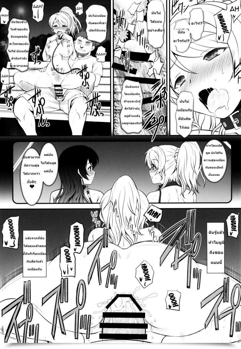 Doujin Dieppe Manufacturing Facility Darkside Alpine Loud Dwell! Xtc Side-E Love Dwell! แปลไทยโดย Novel โดจินแปลไทย 35