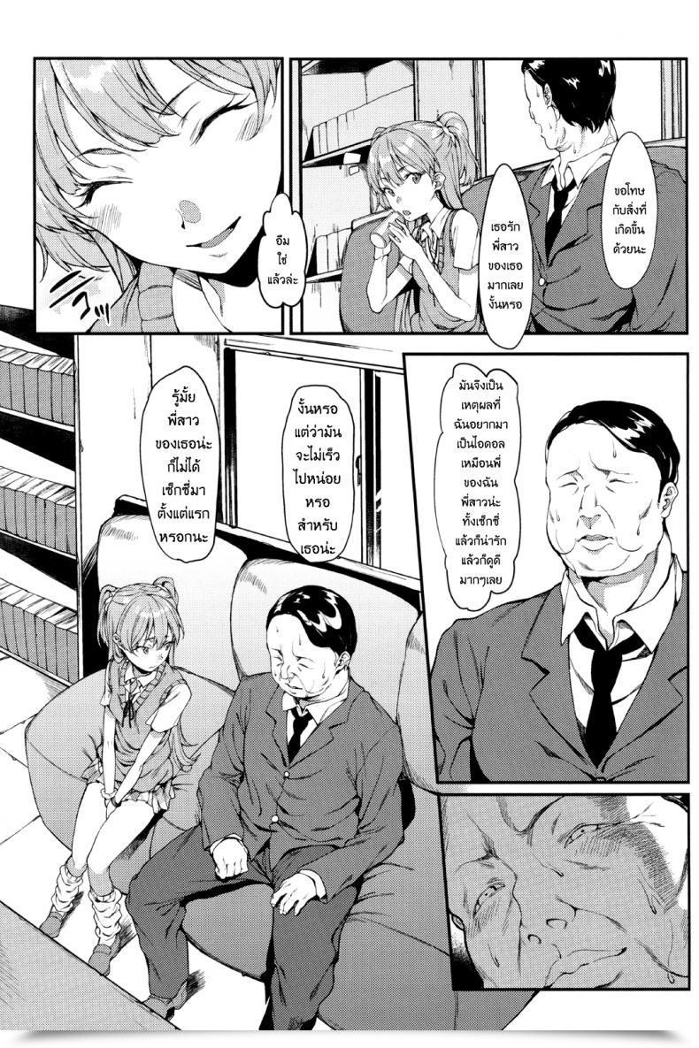 Doujin C89 Flat Yukyu Ponzu Rika, Otona Ni Shiteageyou | Rika, Let'S Make You Into An Grownup The E-Mail Protected Cinderella Ladies โดจินแปลไทย 11